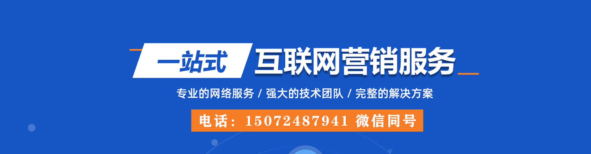 朔城信息流营销